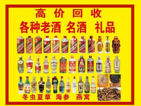 禅城回收名酒店